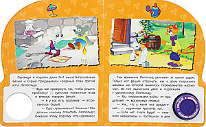 Ребята, давайте жить дружно! Леопольд