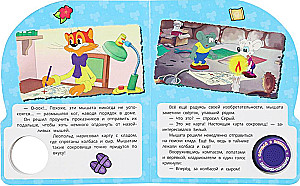 Ребята, давайте жить дружно! Леопольд