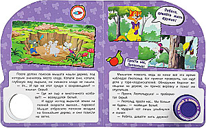 Ребята, давайте жить дружно! Леопольд