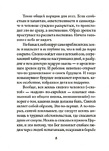 Der Radiomann der Mutter Kirche. Lebensbeschreibung des heiligen Paisios von Athos.