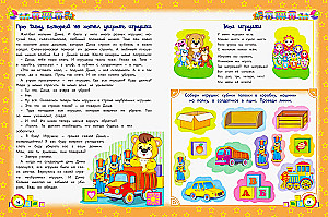 Encyclopedia of Good Behavior for Toddlers in Fairy Tales