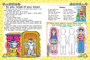 Encyclopedia of Good Behavior for Toddlers in Fairy Tales