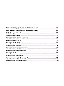 Divpadsmit kanālu dziesmas (ķīniešu medicīna)