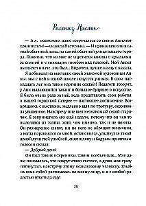 Sei mein Engel! Geschichten