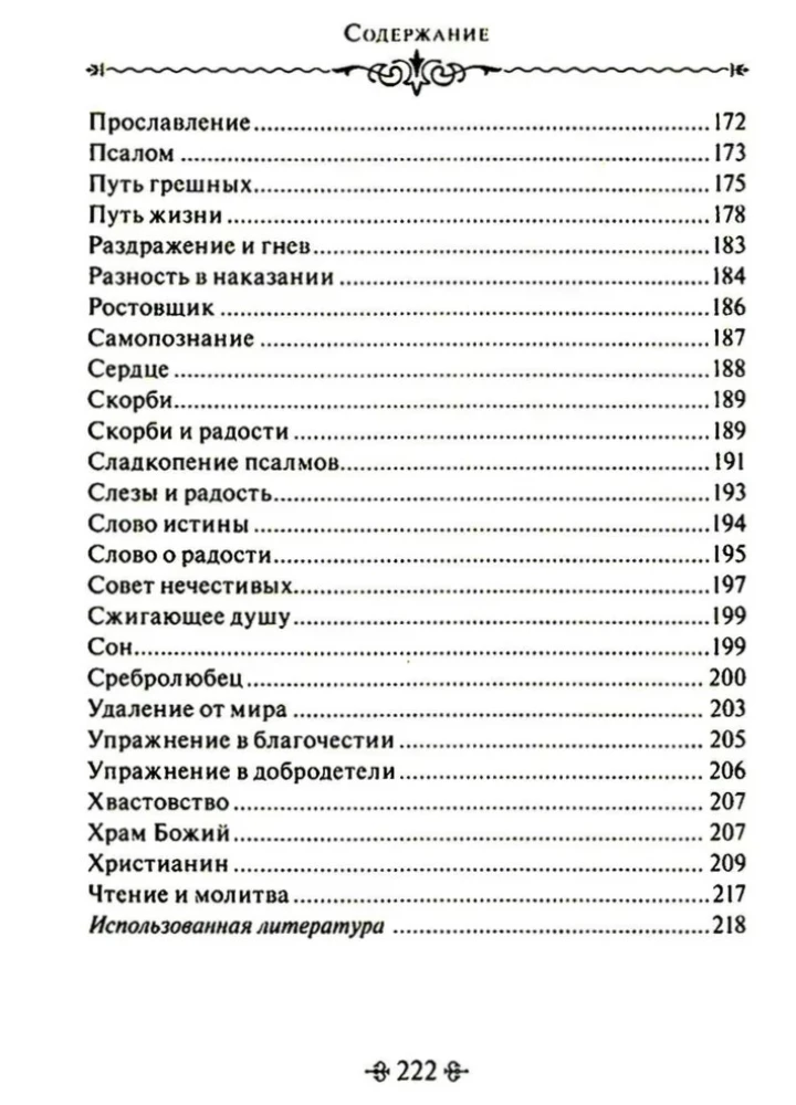 Der Weg der Wahrheit. Nach den Schriften des heiligen Basilius des Großen