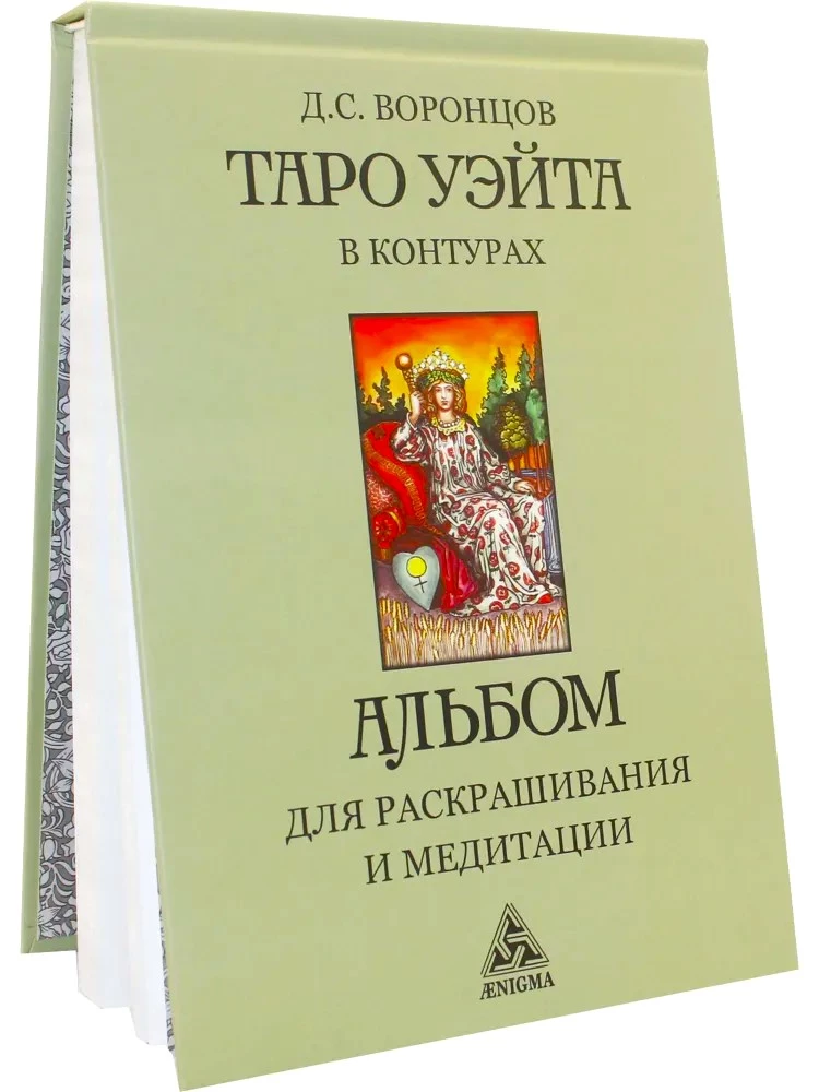 Taro Weito kontūruose (knyga-albumas) piešimui ir meditacijai