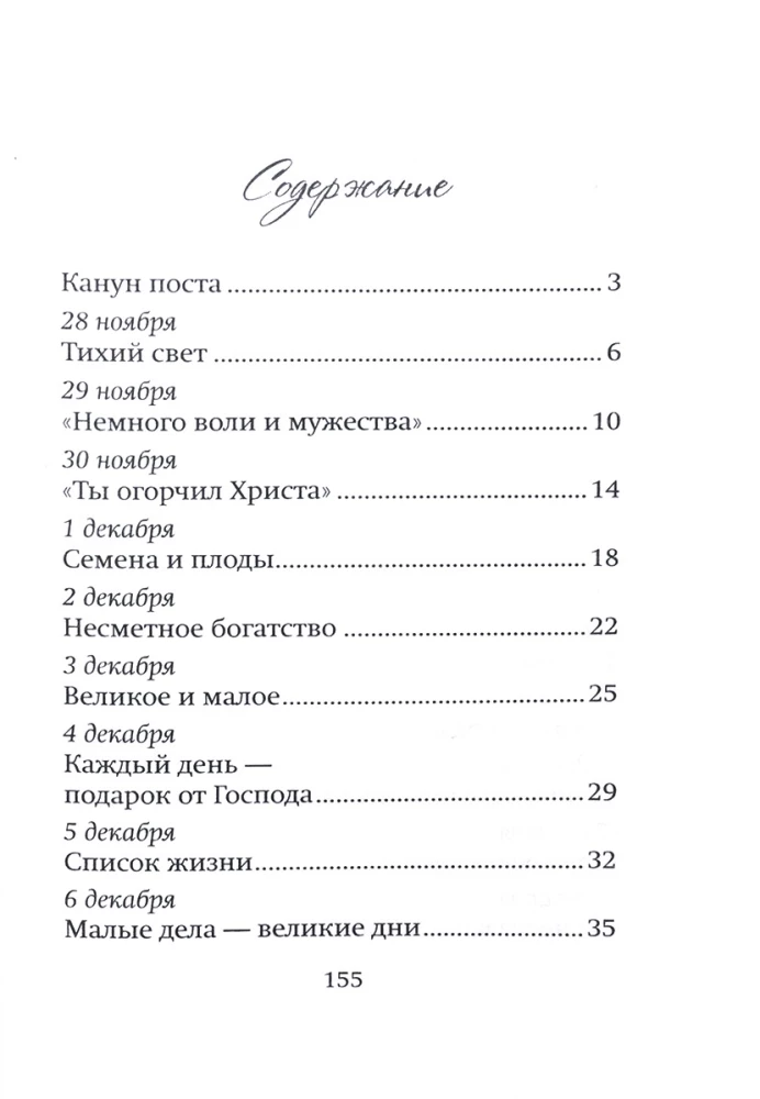 Par Zvaigzni Ziemassvētkos