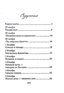 Par Zvaigzni Ziemassvētkos