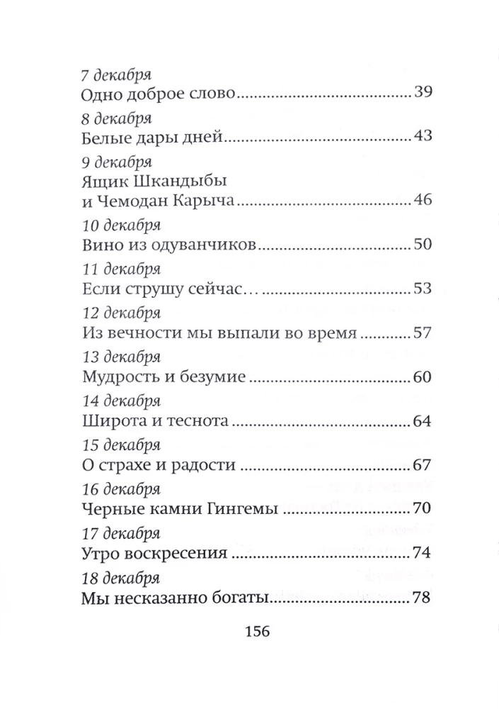 Par Zvaigzni Ziemassvētkos