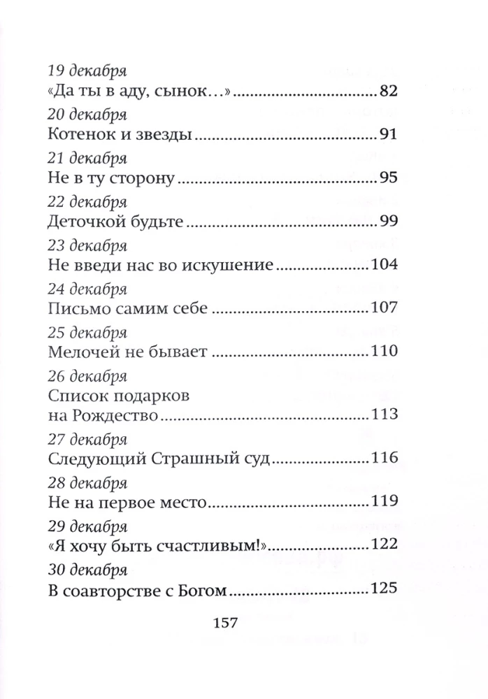 Par Zvaigzni Ziemassvētkos