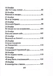 Par Zvaigzni Ziemassvētkos