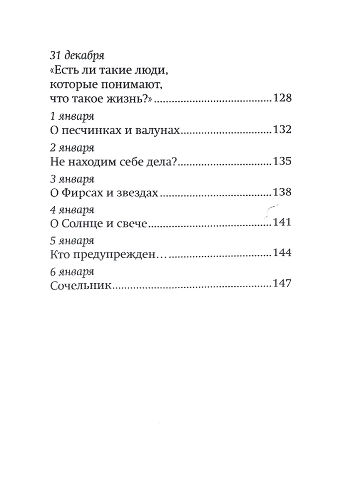 Par Zvaigzni Ziemassvētkos