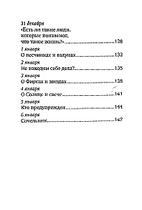 Par Zvaigzni Ziemassvētkos