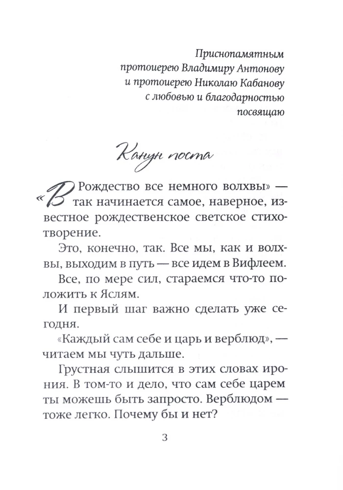 Par Zvaigzni Ziemassvētkos