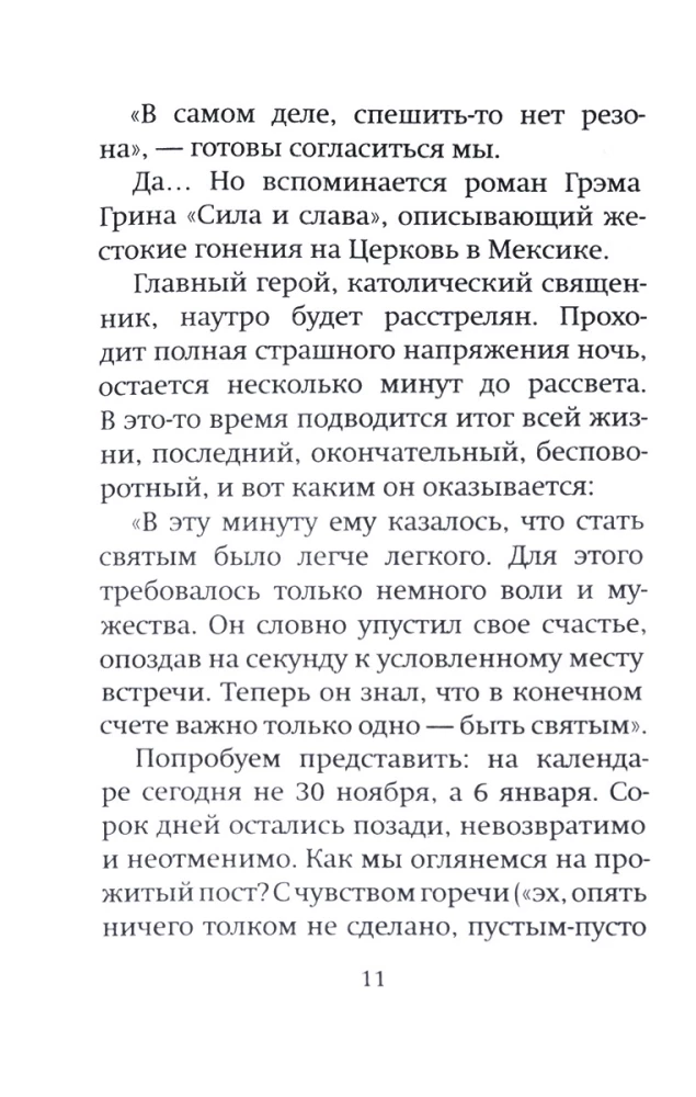 Par Zvaigzni Ziemassvētkos