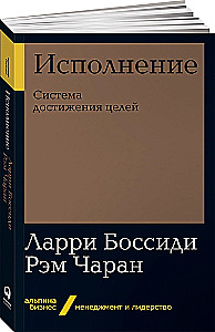 Teostus. Eesmärkide saavutamise süsteem