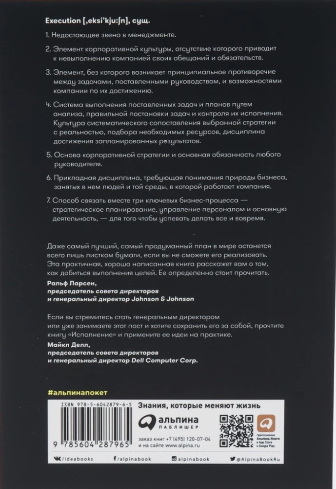 Teostus. Eesmärkide saavutamise süsteem