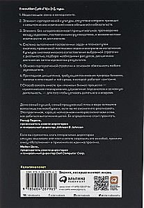 Teostus. Eesmärkide saavutamise süsteem