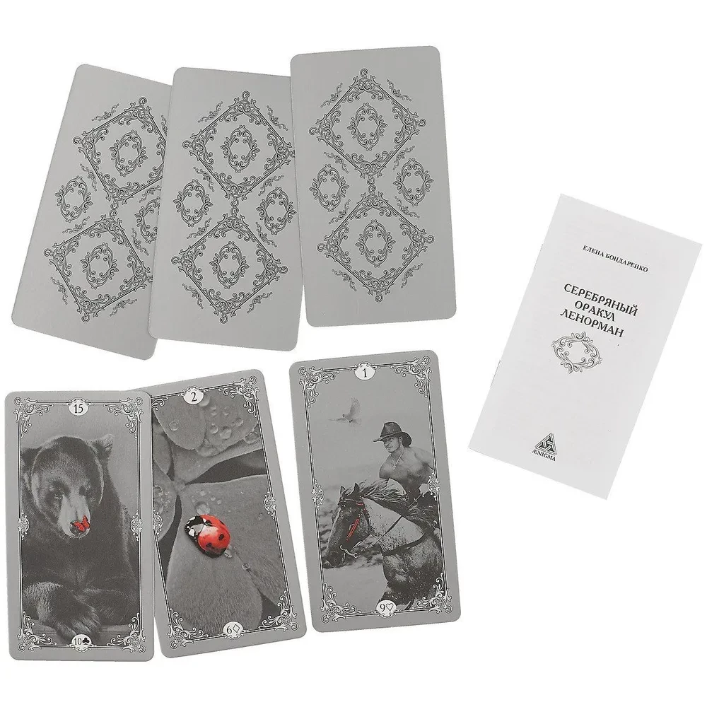 Серебряный оракул Ленорман (36 карт)