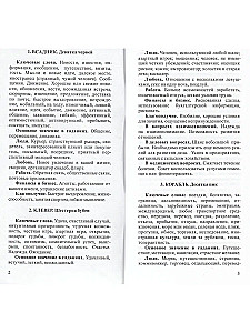 Серебряный оракул Ленорман (36 карт)