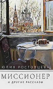 Der Missionar und andere Erzählungen