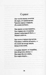 Der Missionar und andere Erzählungen