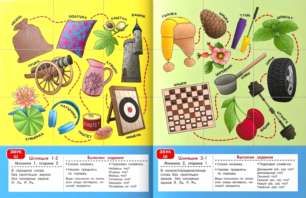 Speech Therapist Mosaic: Hissing Sounds Sh, Sch, Zh, Ch