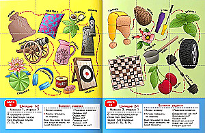 Speech Therapist Mosaic: Hissing Sounds Sh, Sch, Zh, Ch