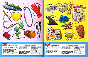 Speech Therapist Mosaic: Hissing Sounds Sh, Sch, Zh, Ch