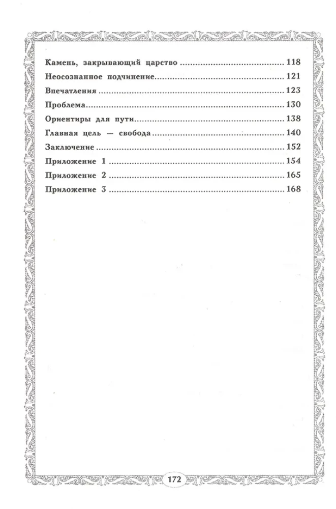 Revealing Sensitivity. Sufi Energy Practice