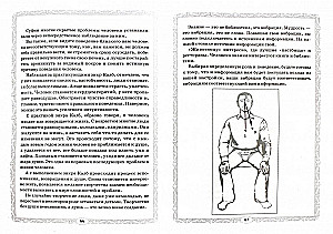 Revealing Sensitivity. Sufi Energy Practice