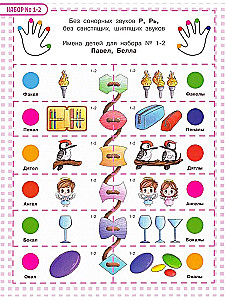 Speech Therapy Lacing: Sonorous Sounds L, Ly