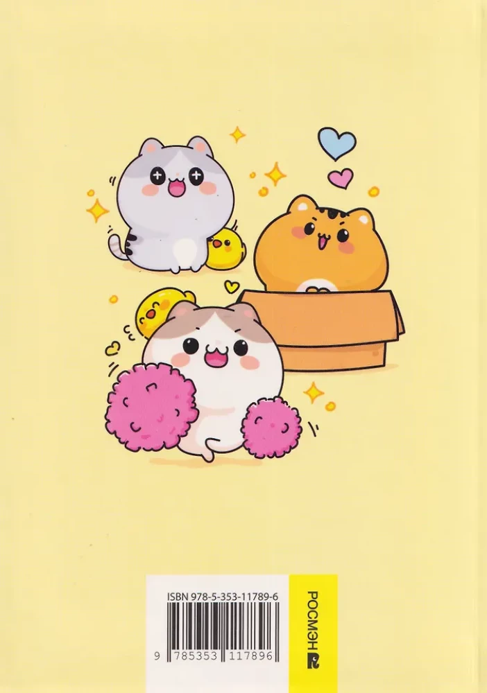 Дневничок с анкетами. Для лучших друзей