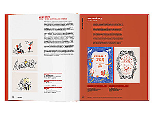 Children's Magazines. From the History of Soviet Illustration