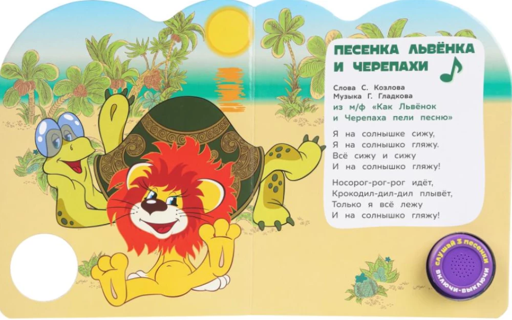 Любимые песенки