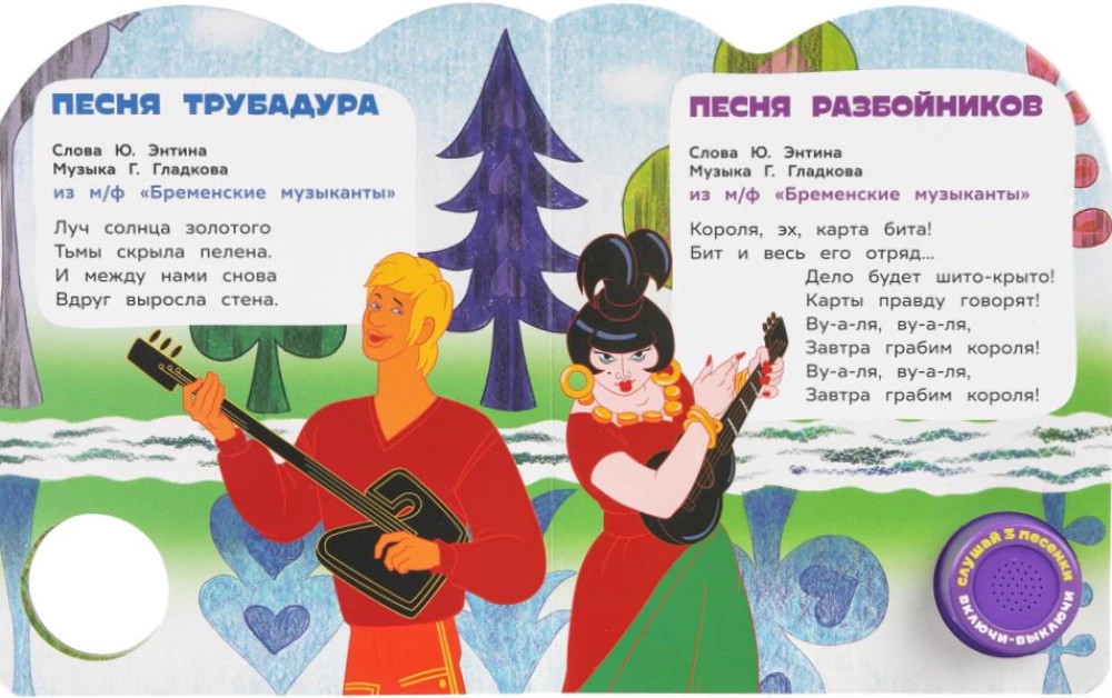 Любимые песенки