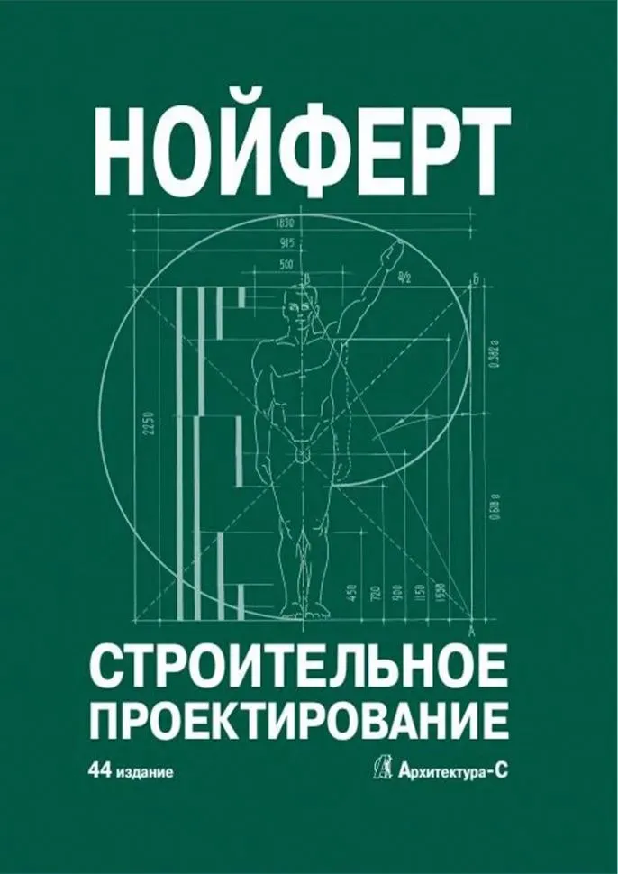 Строительное проектирование