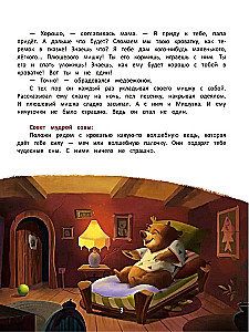 I Conquer My Fears. An Encyclopedia for Little Ones in Fairy Tales