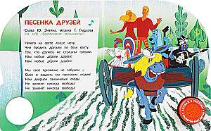 Бременские музыканты