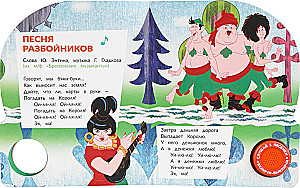 Бременские музыканты