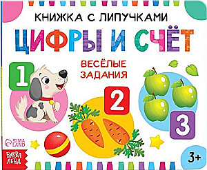 Knyga su lipdukais - Skaitmenys ir skaičiavimas