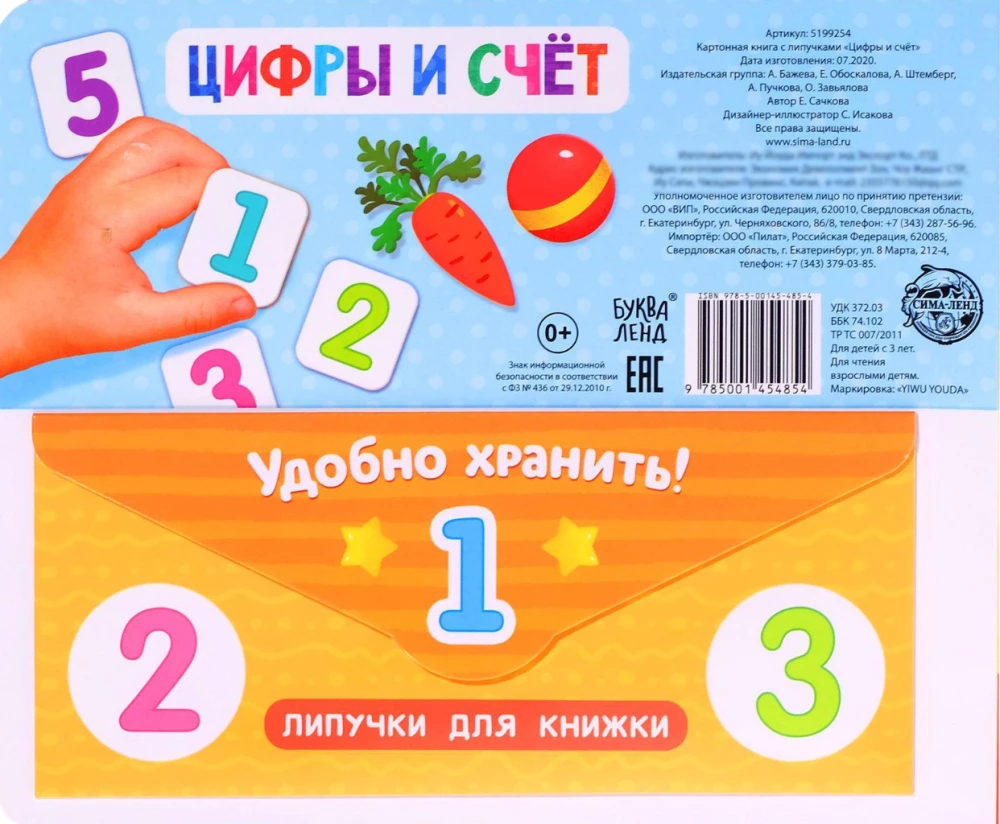 Knyga su lipdukais - Skaitmenys ir skaičiavimas