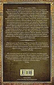 Edgar Allan Poe ja Peruu Aare