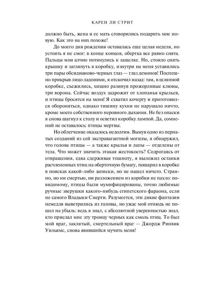 Edgar Allan Poe ja Peruu Aare