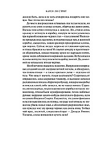 Edgar Allan Poe ja Peruu Aare