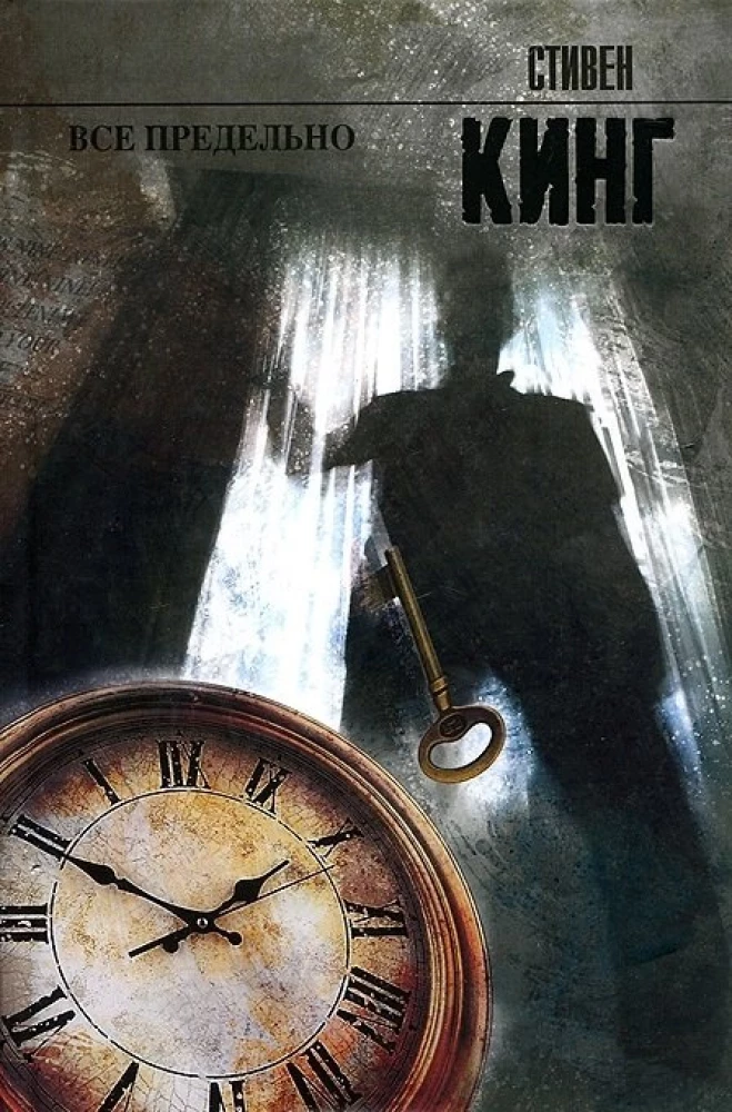 Все предельно