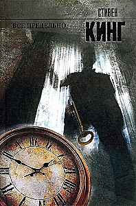 Все предельно