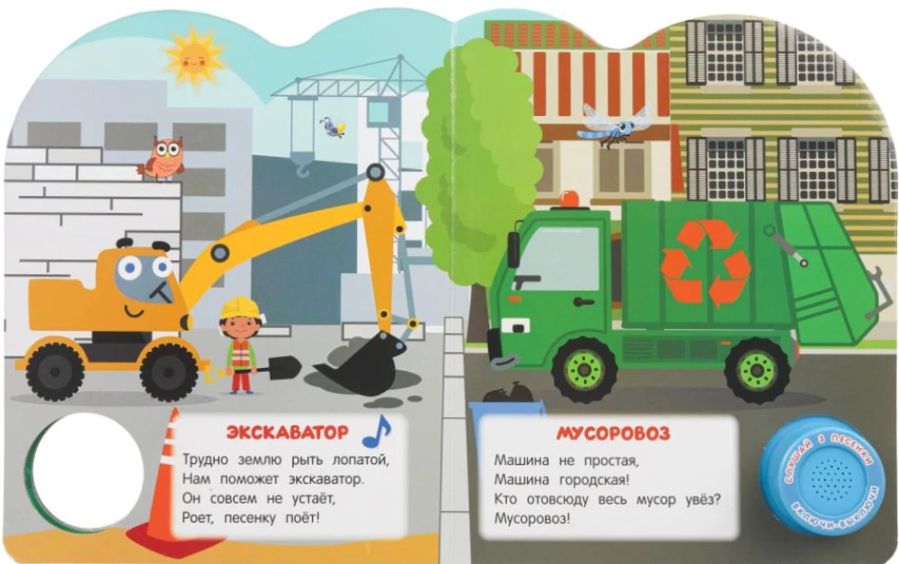 Слушаем и подпеваем. Синий трактор