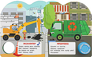 Слушаем и подпеваем. Синий трактор