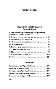 Prawdziwa historia A-qiu